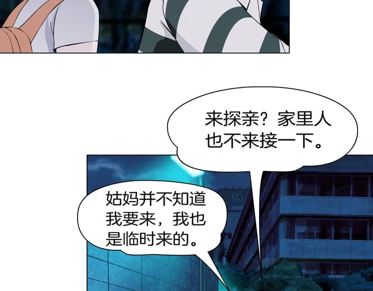 第1话 误打误撞！？ 第118页