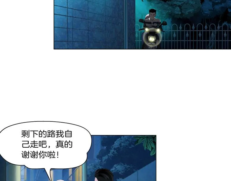 第1话 误打误撞！？ 第119页