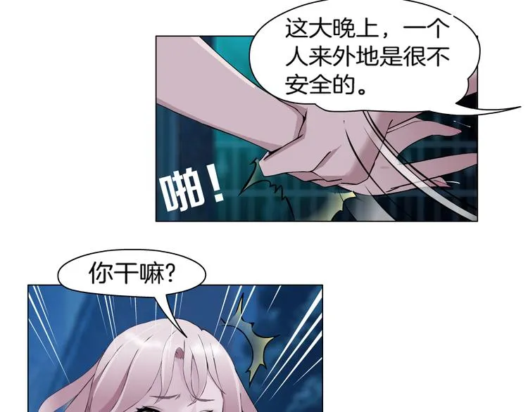 第1话 误打误撞！？ 第121页
