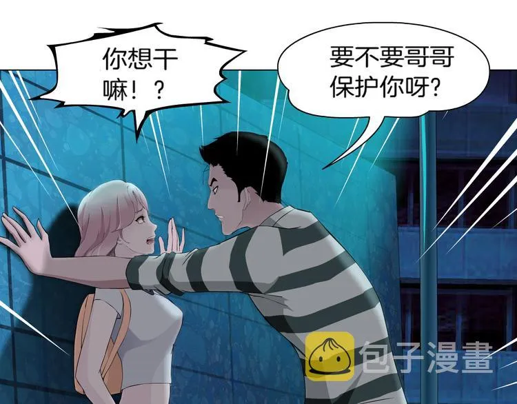 第1话 误打误撞！？ 第124页