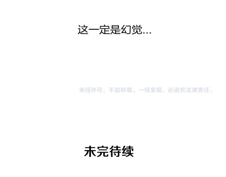 第1话 误打误撞！？ 第137页