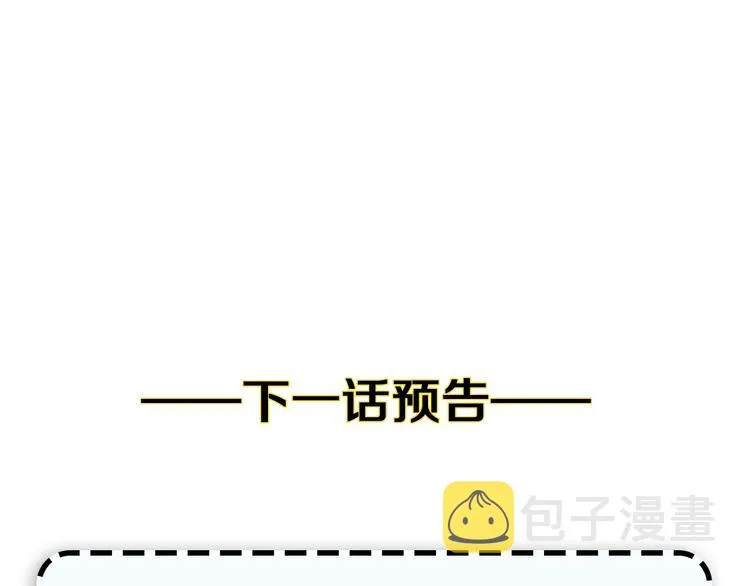 第1话 误打误撞！？ 第138页