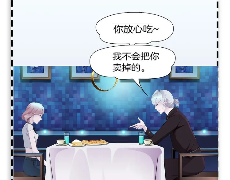 第1话 误打误撞！？ 第139页