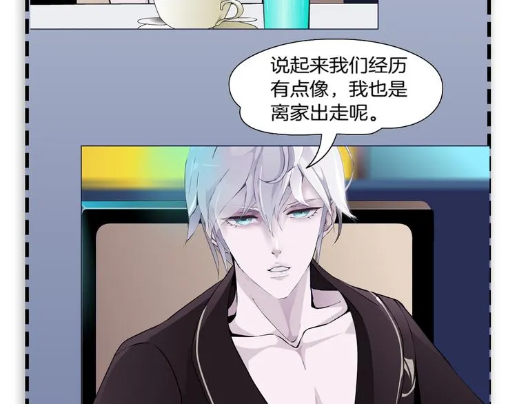 第1话 误打误撞！？ 第141页