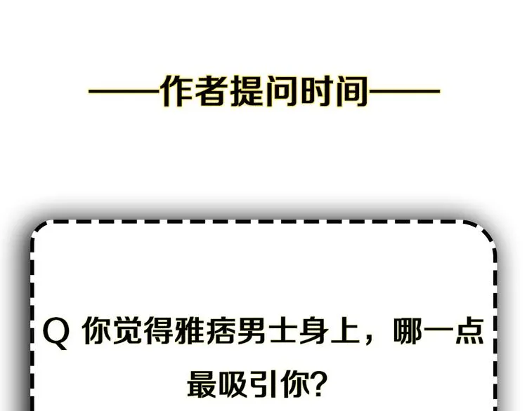 第1话 误打误撞！？ 第143页