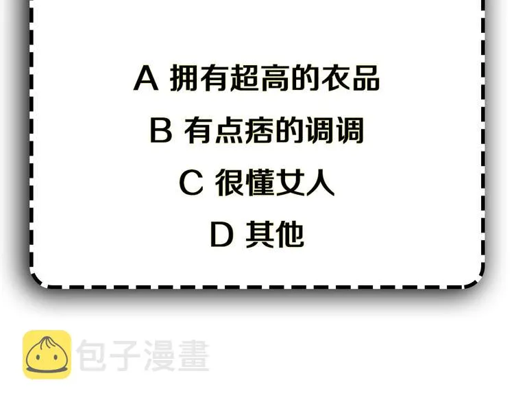 第1话 误打误撞！？ 第144页
