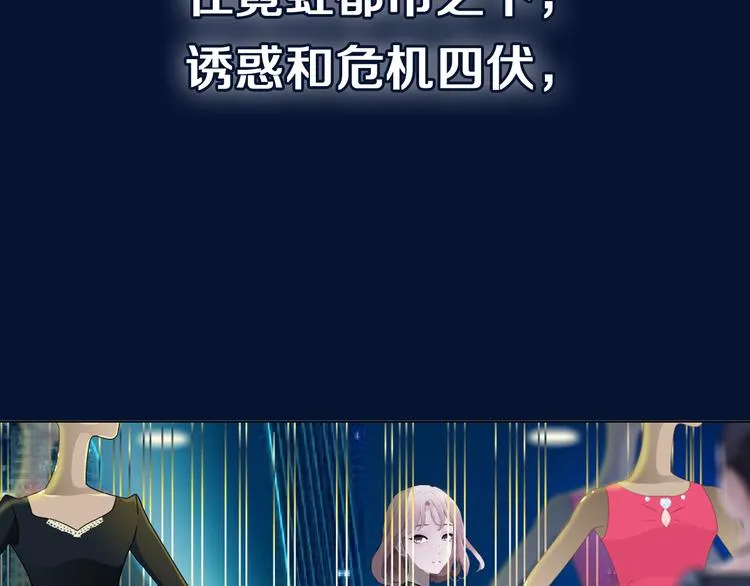 序章：动物系美男明日上线！ 第7页