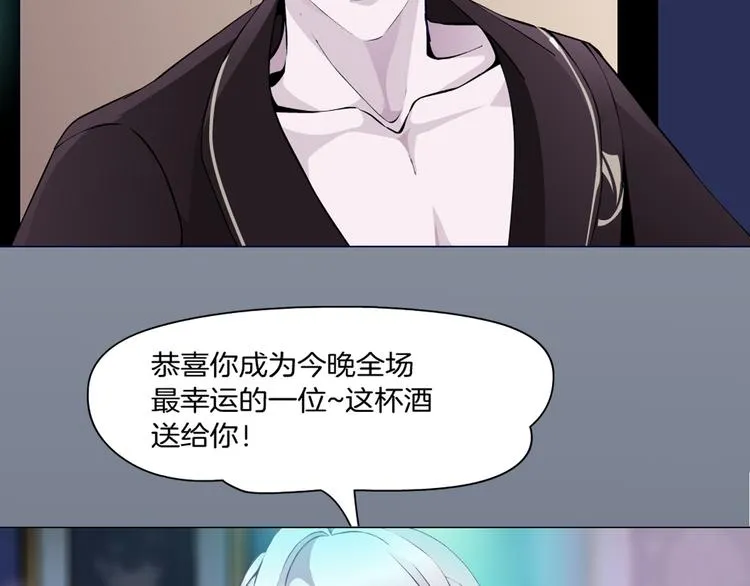 序章：动物系美男明日上线！ 第23页
