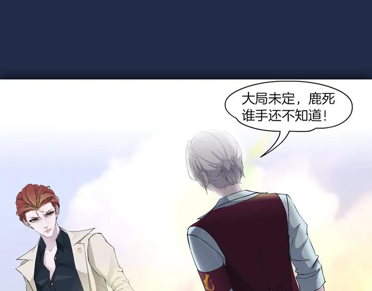 序章：动物系美男明日上线！ 第31页