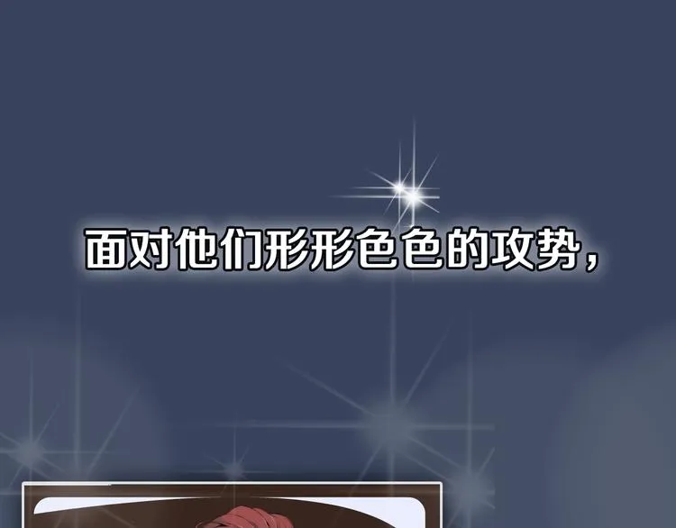 序章：动物系美男明日上线！ 第34页
