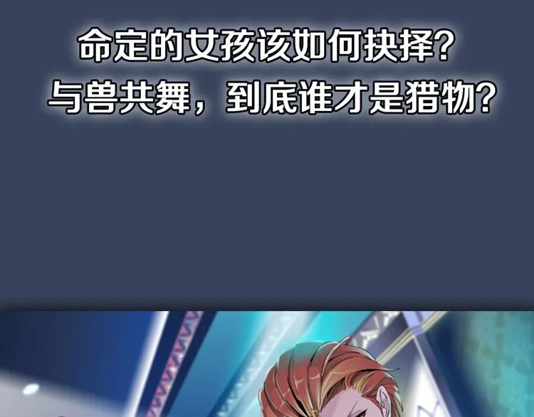 序章：动物系美男明日上线！ 第40页