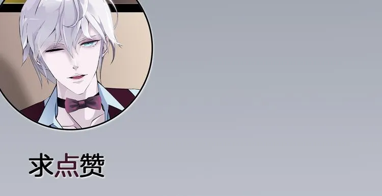序章：动物系美男明日上线！ 第46页