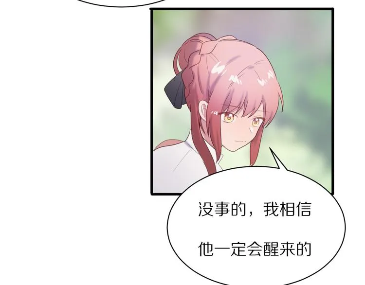 完结篇 一箭倾心 第130页
