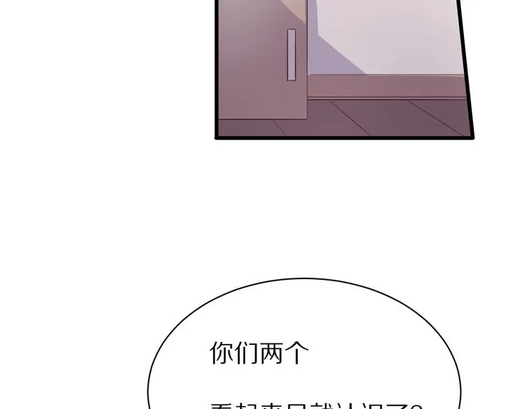 第19话 气氛尴尬 第29页