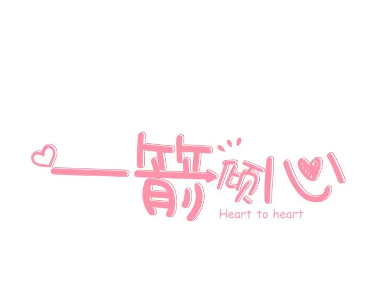 第12话 学习时光 第1页