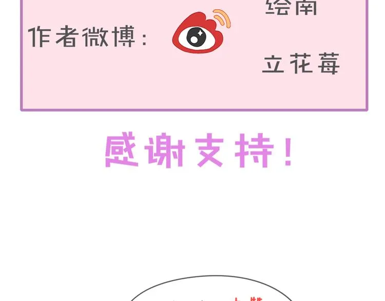 第12话 学习时光 第93页