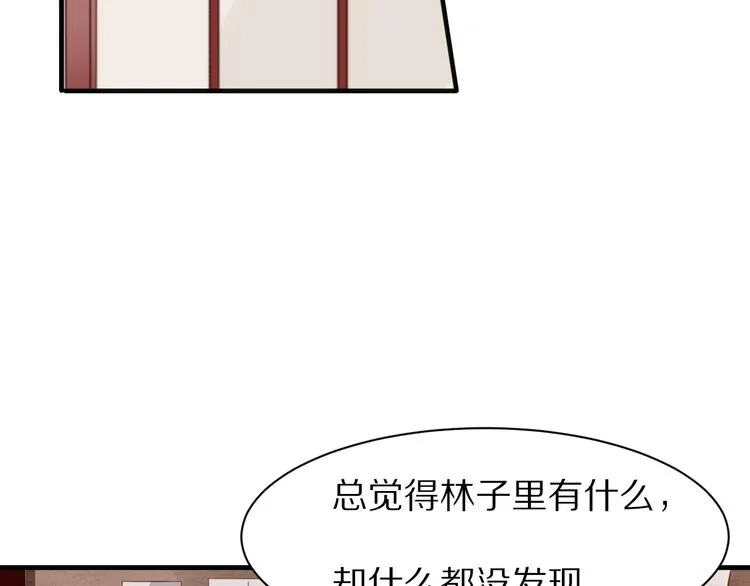 第10话 猎人协会 第6页