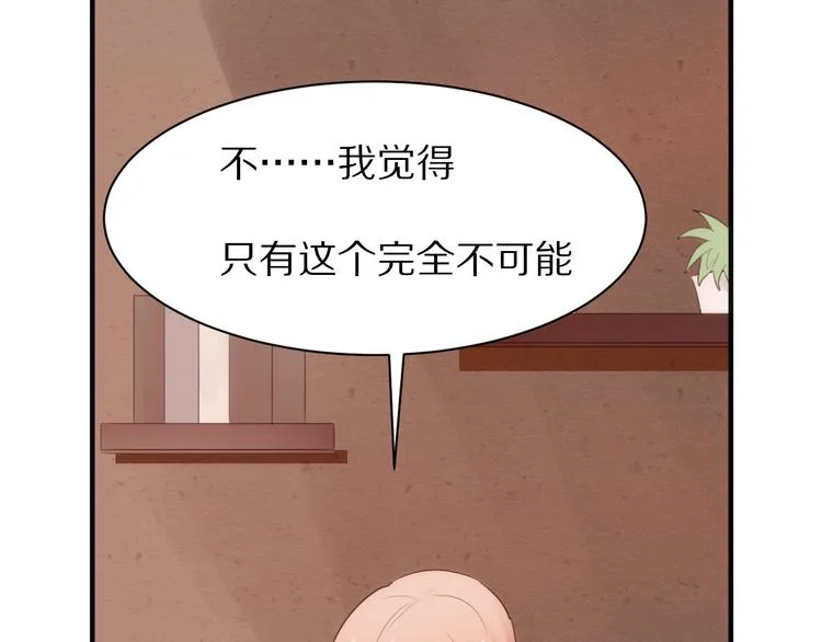 第10话 猎人协会 第36页