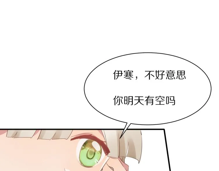 第10话 猎人协会 第42页