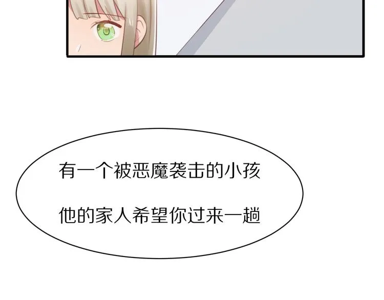 第10话 猎人协会 第45页