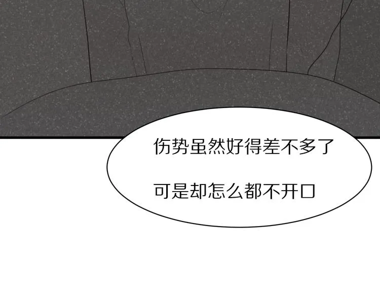 第10话 猎人协会 第47页