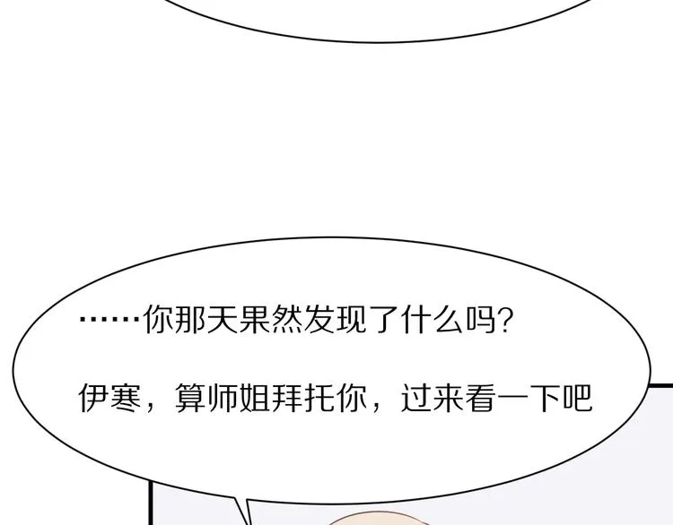第10话 猎人协会 第50页