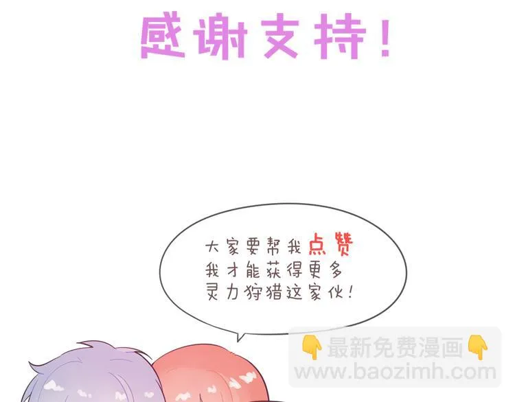第10话 猎人协会 第111页