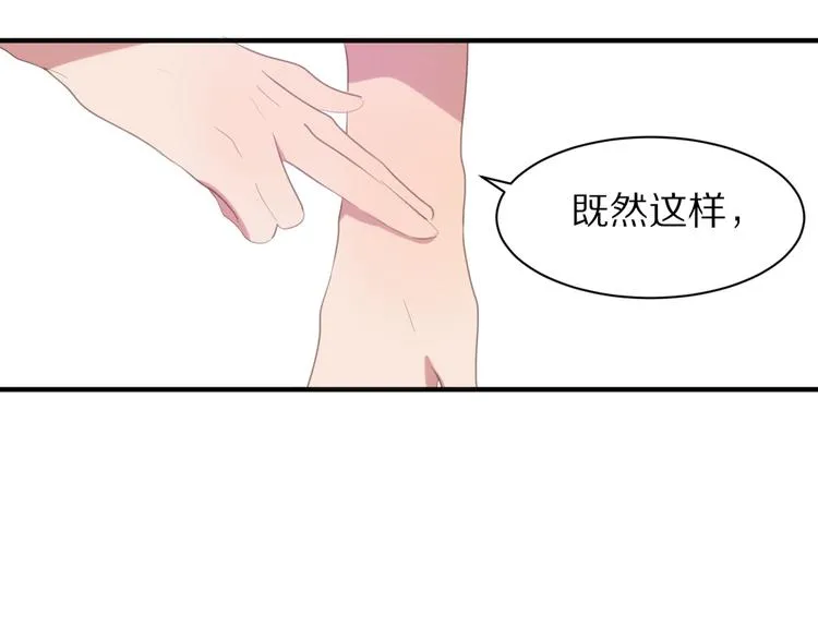 第4话 突发情况！ 第63页