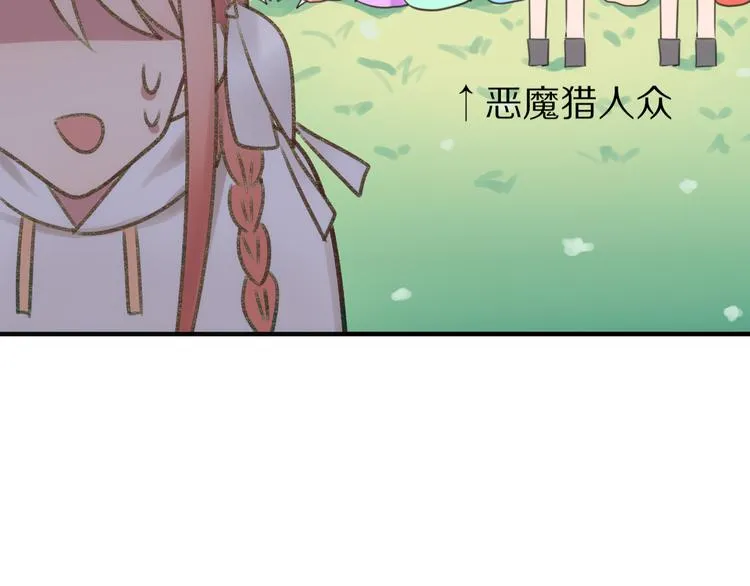 第1话 表白男神学长 第44页