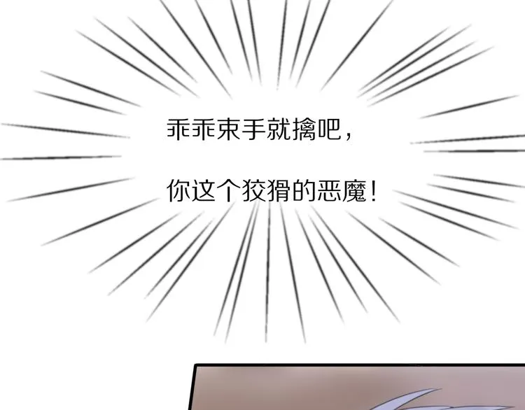 第1话 表白男神学长 第98页