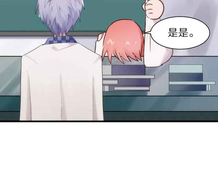 第1话 表白男神学长 第204页