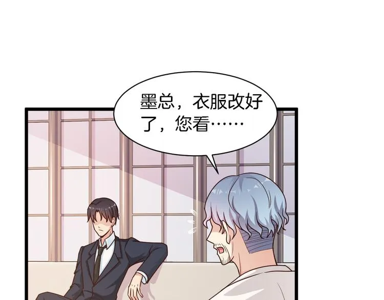 第25话 你成功勾引了我 第3页