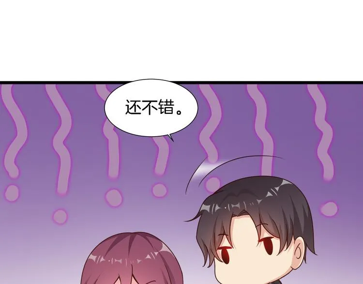 第25话 你成功勾引了我 第12页