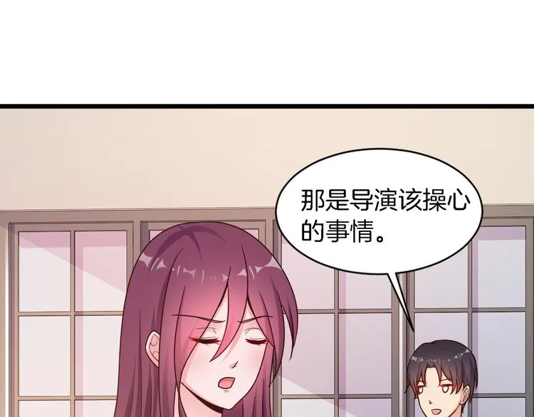 第25话 你成功勾引了我 第17页