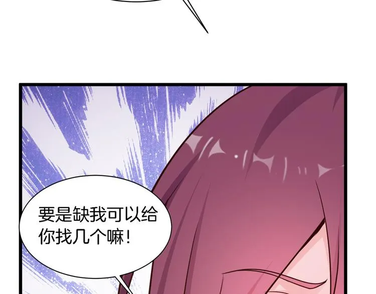 第25话 你成功勾引了我 第41页