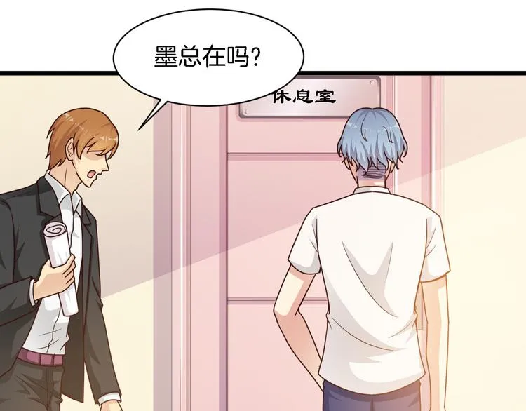 第25话 你成功勾引了我 第55页