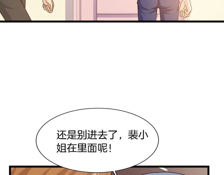 第25话 你成功勾引了我 第56页