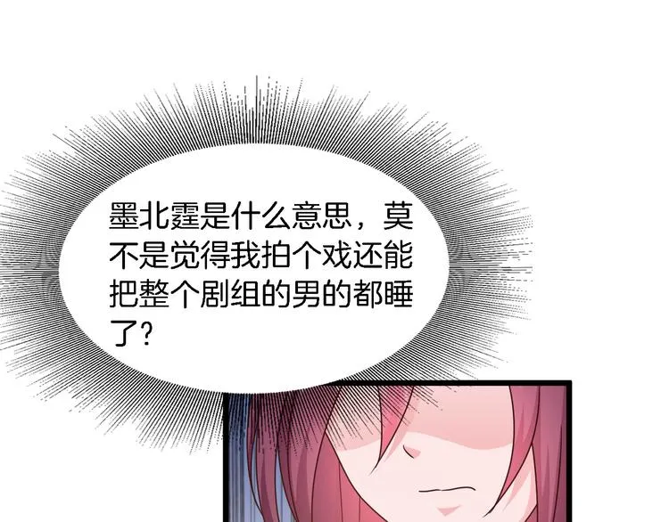 第25话 你成功勾引了我 第74页