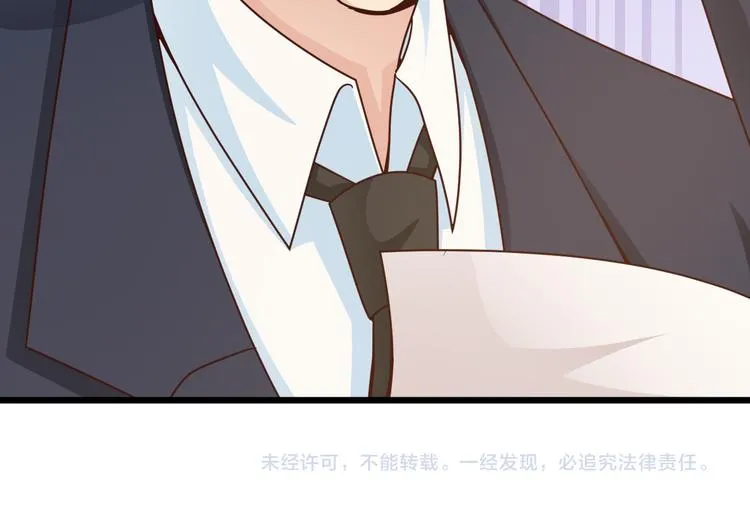 第25话 你成功勾引了我 第94页