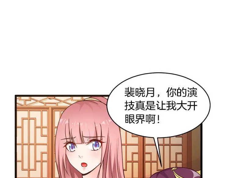 第24话 他竟然帮了我？ 第35页
