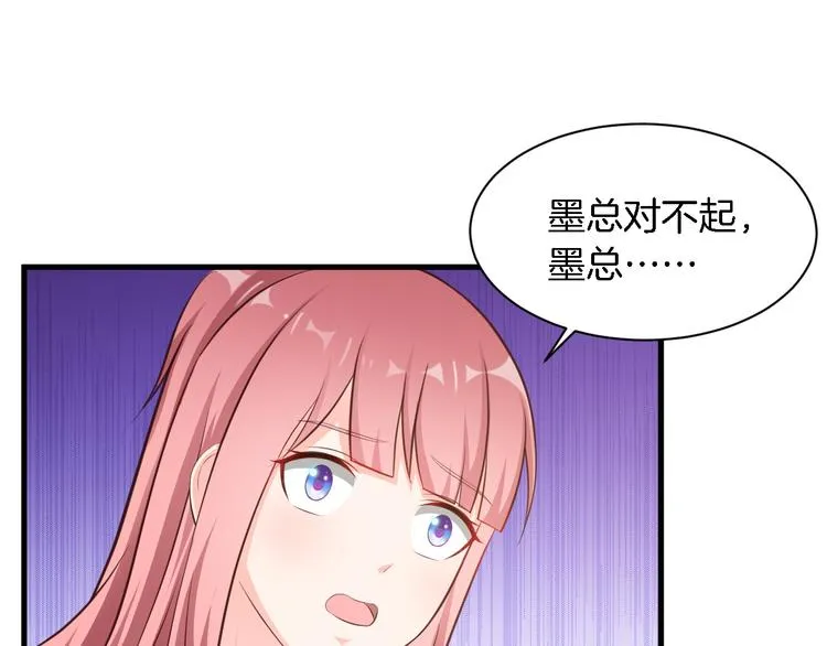 第24话 他竟然帮了我？ 第54页