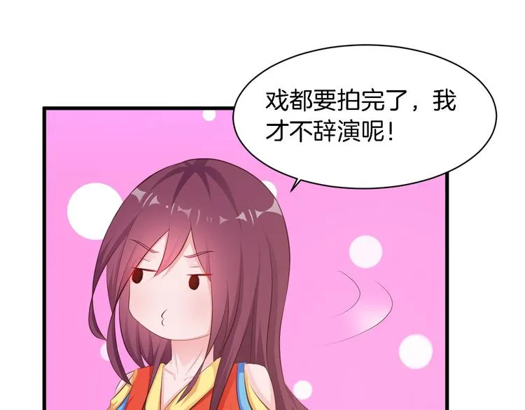 第24话 他竟然帮了我？ 第83页