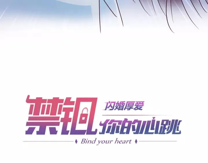 第23话 意外的亲密接触 第8页