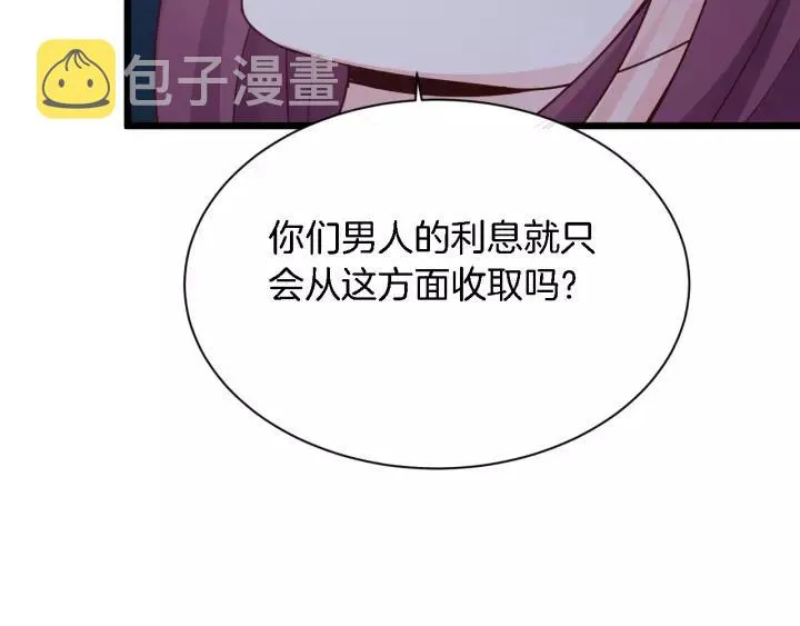 第23话 意外的亲密接触 第24页