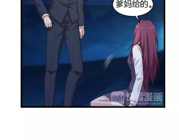 第23话 意外的亲密接触 第28页