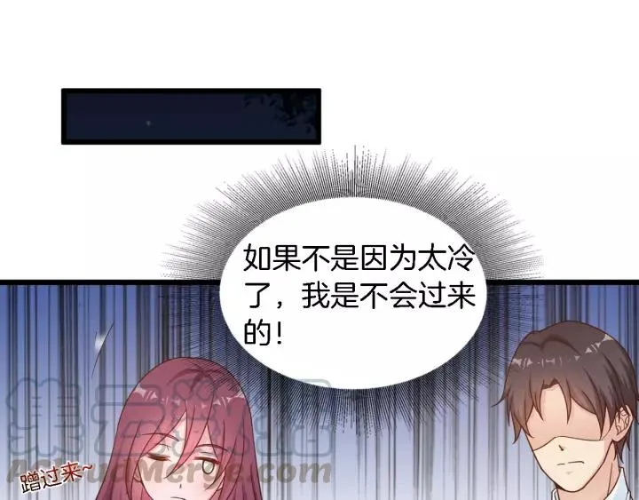 第23话 意外的亲密接触 第41页