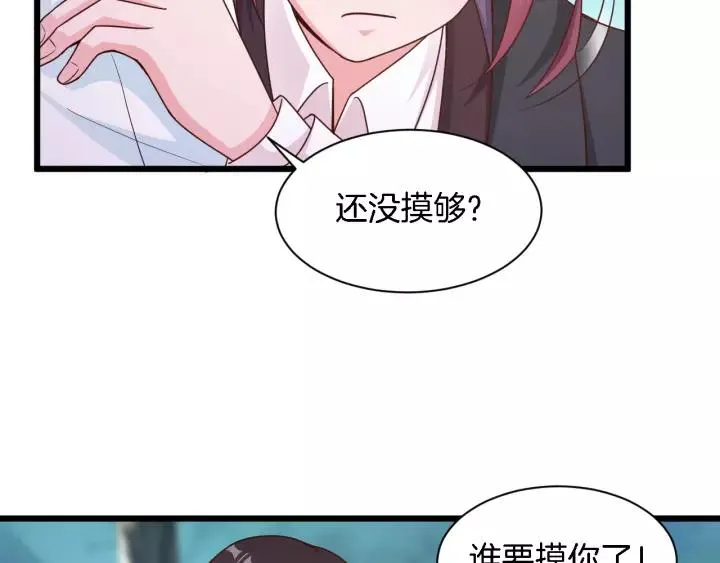 第23话 意外的亲密接触 第63页