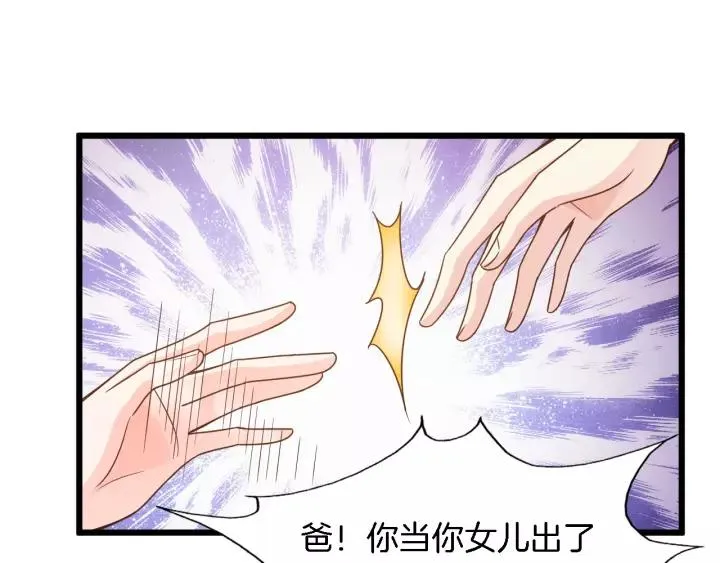第23话 意外的亲密接触 第82页