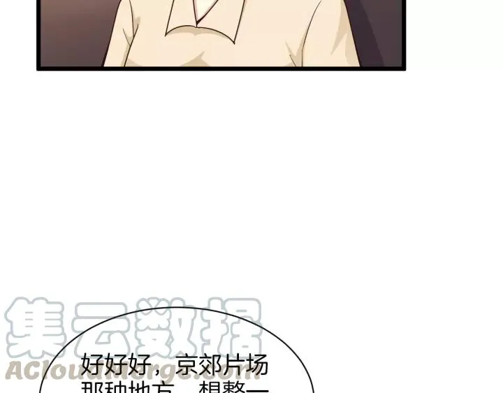 第23话 意外的亲密接触 第89页