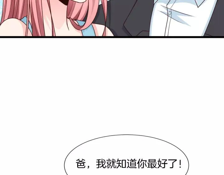 第23话 意外的亲密接触 第91页